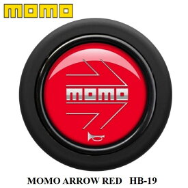 【正規品】MOMO ホーンボタン HB-19 MOMO ARROW RED（モモ アロー レッド）センターリングなしステアリング専用ホーンボタン