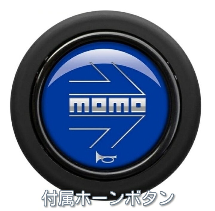 楽天市場】《正規品》MOMO ステアリング ドリフティング 35パイ 85mm 