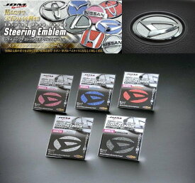 JDM ブーンルミナス M502・512G シャイニングデコシート ステアリングエンブレム JSE-D001