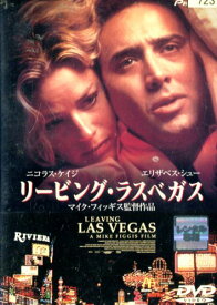 リービング・ラスベガス　/ニコラス・ケイジ、エリザベス・シュー【字幕・吹替え】【中古】【洋画】中古DVD