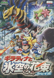楽天市場 Dvd 中古 ポケモンの通販