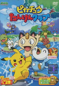 楽天市場 Dvd 中古 ポケモンの通販