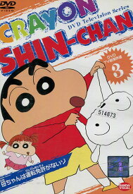 楽天市場 クレヨンしんちゃん Dvd 初期の通販 楽天市場 クレヨンしんちゃん Dvd 初期の通販