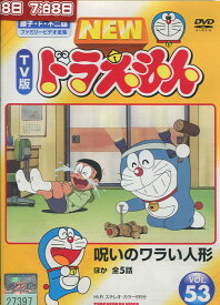楽天市場 ドラえもん New Tv版 Dvdの通販 楽天市場 ドラえもん New Tv版 Dvdの通販