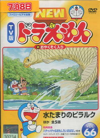 楽天市場 アニメ版newドラえもん66の通販 楽天市場 アニメ版newドラえもん66の通販
