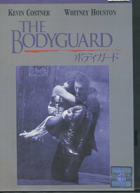 ボディガード【字幕・吹き替え】ケビン・コスナー【中古】【洋画】中古DVD