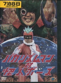 バカリズムマン対怪人ボーズ　／バカリズム【中古】中古DVD