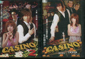 CASINO カジノ　【全2巻セット】塩谷舜　ほしのあき【中古】【邦画】中古DVD