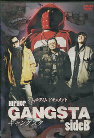 HIPHOP GANGSTA sideB　ギャングスタ/ リアルタイムドキュメント【中古】中古DVD