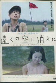 遠くの空に消えた　/神木隆之介【中古】【邦画】中古DVD