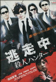 楽天市場 逃走中 Dvdの通販 楽天市場 逃走中 Dvdの通販