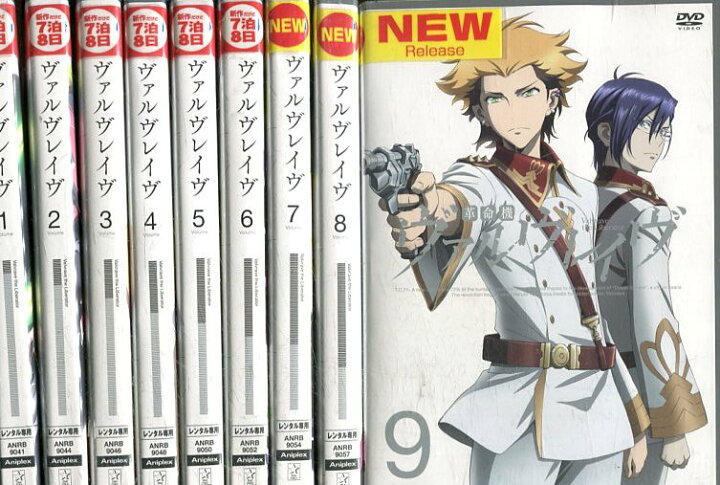楽天市場】革命機ヴァルヴレイヴ 1期全6巻+2期3巻【9巻セット】【中古  