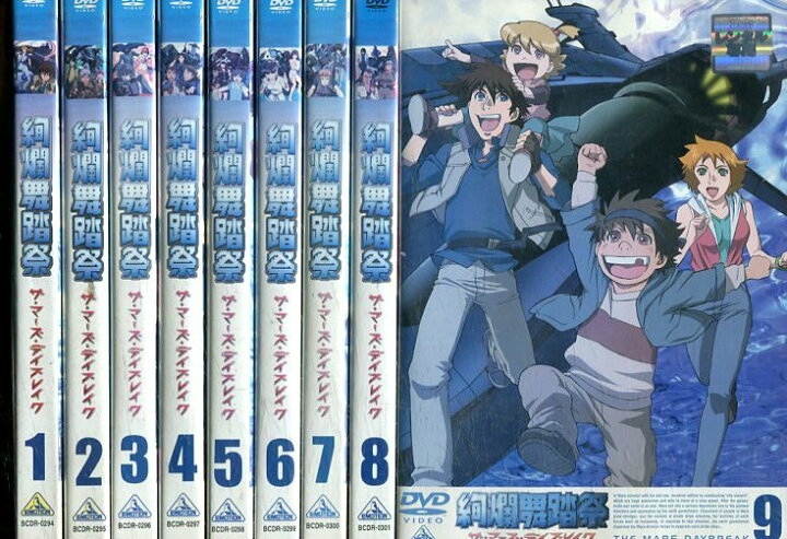 楽天市場 絢爛舞踏祭 ザ マーズ デイブレイク 全9巻セット 中古 アニメ 中古dvd テックシアター