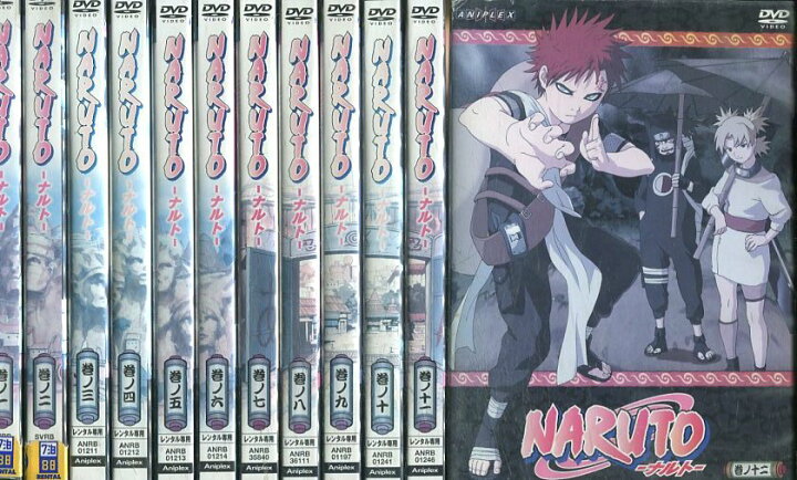 楽天市場 Naruto ナルト 1st Stage 全12巻セット 訳あり 巻ノ四がフリーズします 中古 全巻 アニメ 中古dvd テックシアター