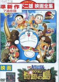 楽天市場 ドラえもん 中古dvd Cd Dvd の通販 楽天市場 ドラえもん 中古dvd Cd Dvd の通販