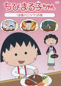 楽天市場 虫歯 Cd Dvd の通販 楽天市場 虫歯 Cd Dvd の通販