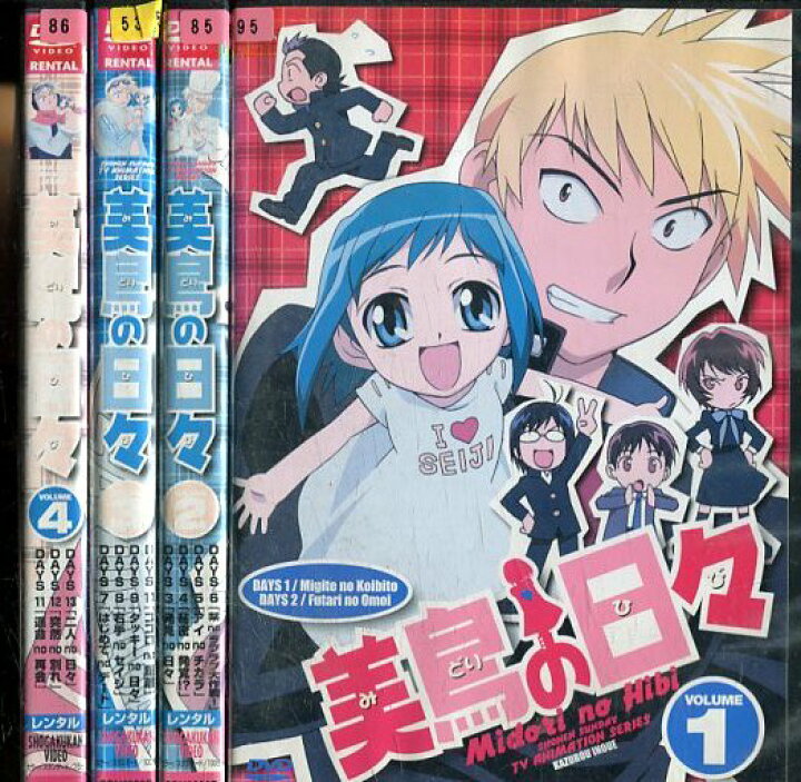 楽天市場 美鳥の日々 全4巻セット 中古 全巻 アニメ 中古dvd テックシアター 楽天市場 美鳥の日々 全4巻セット 中古 全巻 アニメ 中古dvd テックシアター