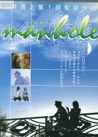 manhole マンホール　/安田顕　三輪明日美　大泉洋【中古】【邦画】中古DVD