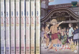 花咲くいろは 【全9巻セット】【中古】全巻【アニメ】中古DVD