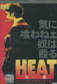 楽天市場 Dvd Heat 灼熱の通販