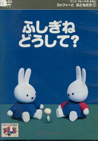 楽天市場 ミッフィー アニメ Dvd Cd Dvdの通販