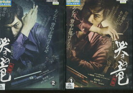 麻雀飛翔伝　哭きの竜 外伝　【全2巻セット】【中古】【邦画】中古DVD