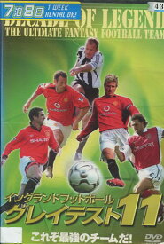 イングランドフットボール グレイテスト11　【中古】中古DVD
