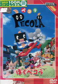 楽天市場 ペコラ L キッズ ファミリー Dvd Cd Dvdの通販