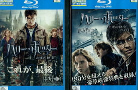 【中古Blu-ray】ハリー・ポッターと死の秘宝【全2巻セット】【字幕・吹替え】【中古】中古ブルーレイ