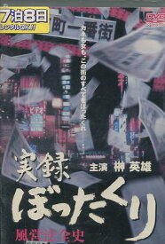 楽天市場 榊英雄の通販 楽天市場 榊英雄の通販