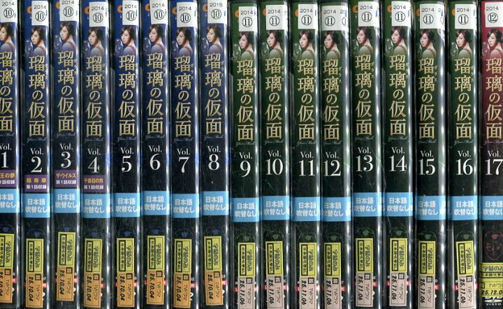 楽天市場 瑠璃の仮面 ガラスの仮面 全40巻セット 字幕のみ キム ユンソ 中古 洋画 中古dvd テックシアター 楽天市場 瑠璃の仮面 ガラスの仮面 全40巻セット 字幕のみ キム ユンソ 中古 洋画 中古dvd テックシアター