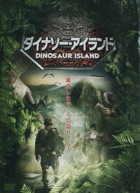 ダイナソー・アイランド　/ジョー・リチャアルディ　【字幕のみ】【中古】【洋画】中古DVD