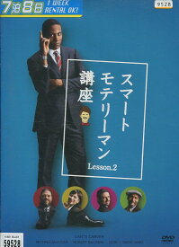 スマートモテリーマン講座 Lesson.2【中古】中古DVD