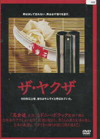 ザ・ヤクザ　【字幕のみ】ロバート・ミッシャム　高倉 健【中古】【洋画】中古DVD