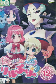 楽天市場 ひめチェン おとぎちっくアイドル リルぷりっ アニメの通販 楽天市場 ひめチェン おとぎちっくアイドル リルぷりっ アニメの通販