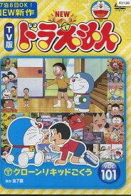 楽天市場 ドラえもん 中古dvd Cd Dvd の通販 楽天市場 ドラえもん 中古dvd Cd Dvd の通販