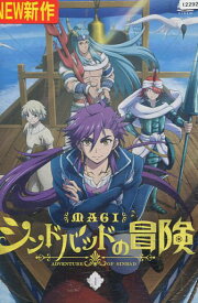 楽天市場 シンドバッド アニメの通販
