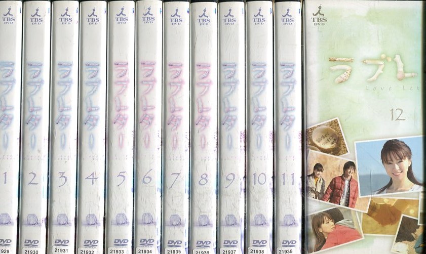ラブレター DVD 全12巻 ☆鈴木亜美 / 山下リオ - 日本映画
