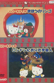 楽天市場 ハローキティのロンドンにおりた宇宙人の通販