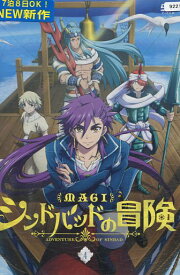 楽天市場 シンドバッド アニメの通販