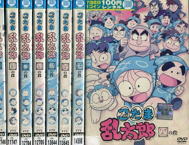 Sale 57 Off Dvd 劇場版 アニメ 忍たま乱太郎 忍術学園 全員出動 の段 レンタル落ち Qdtek Vn