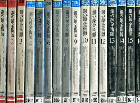 楽天市場 鋼の錬金術師 全巻の通販 楽天市場 鋼の錬金術師 全巻の通販
