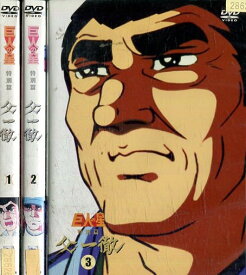 楽天市場 巨人の星 Dvdの通販