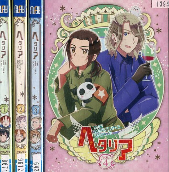 楽天市場 ヘタリア The Beautiful World 全4巻セット 中古 全巻 アニメ 中古dvd テックシアター