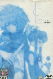 ICE アイス　劇場版【中古】【アニメ】中古DVD