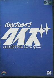 バカリズムライブ　クイズ【中古】中古DVD