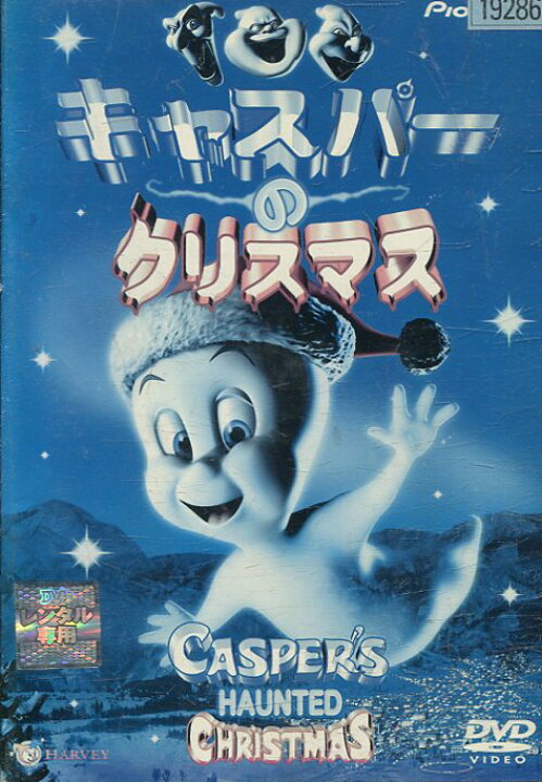 楽天市場 キャスパーのクリスマス ブレンドン ライアン バレット 字幕 吹き替え 中古 アニメ 中古dvd テックシアター