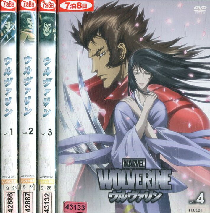 楽天市場 ウルヴァリン 全4巻セット 字幕 吹替え 中古 全巻 アニメ 中古dvd テックシアター