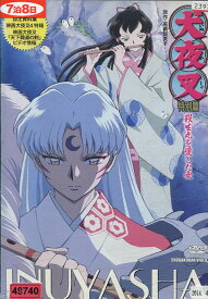 楽天市場 犬夜叉 アニメ Dvdの通販