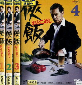 楽天市場 侠飯 全巻の通販